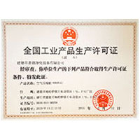 我要抽到淫妇一色沙罗的淫穴出水全国工业产品生产许可证